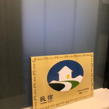 Ching Shang Tien Hua New Taipei City Bagian luar foto