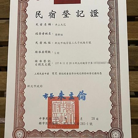 Ching Shang Tien Hua New Taipei City Bagian luar foto