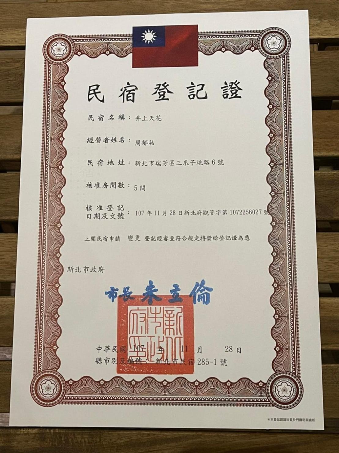 Ching Shang Tien Hua New Taipei City Bagian luar foto
